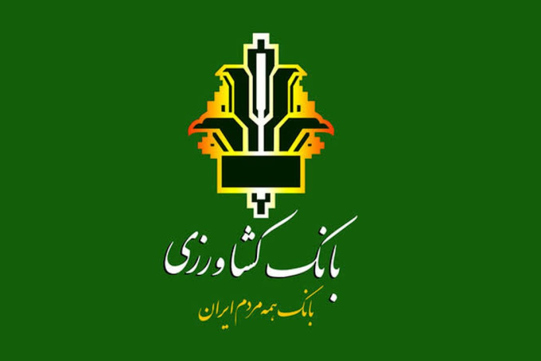 در خواست نایب رئیس کمیسیون کشاورزی مجلس از وزیر اقتصاد برای افزایش سرمایه بانک کشاورزی